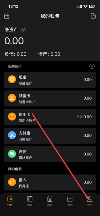 松鼠记账免费版 v6.8.9 安卓版