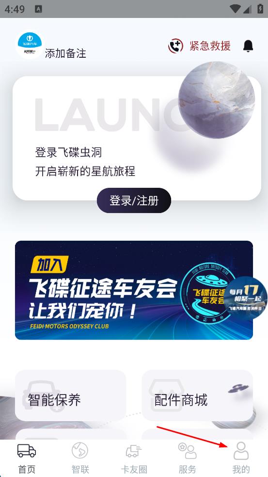 飞碟虫洞最新版 v1.9.17 安卓版