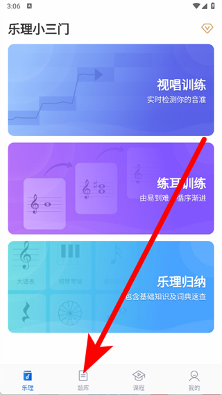 乐理手册 v2.5.3