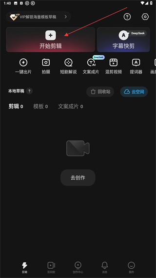 快影 v7.18.0.718008 安卓版