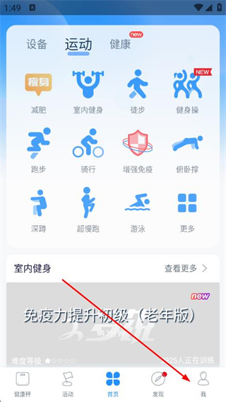 多锐智能健康秤 v2.9.113.6安卓版