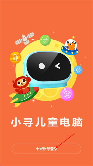 小寻智能 v1.2.24.10281700 安卓版