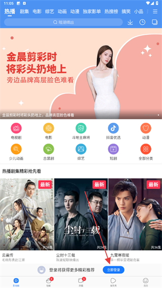 百度视频播放器安卓版(百搜视频) v8.15.05 最新版