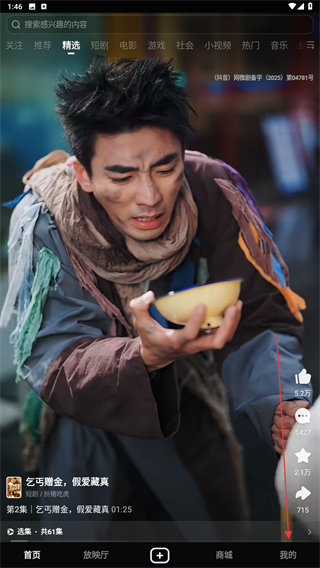 西瓜视频手机版 v10.0.2 最新版