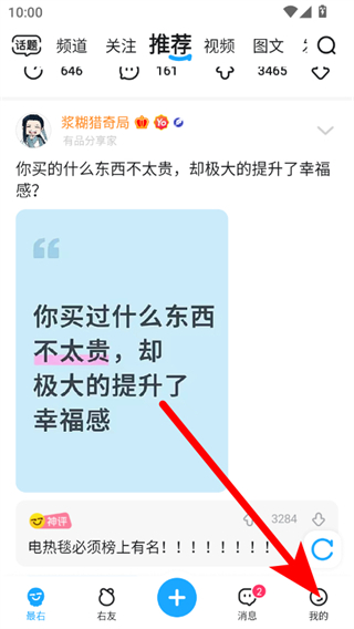 最右极速版2025新版 v7.1.8 安卓版