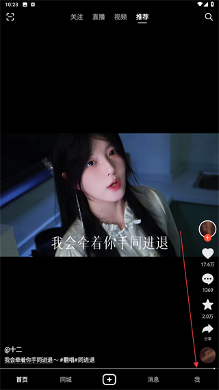 抖音火山版下载最新版本2025 v36.8.0 安卓版