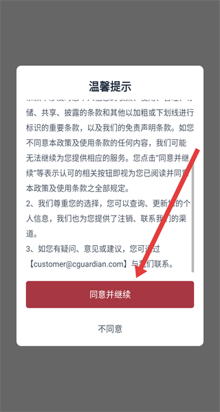中国嘉德拍卖 v6.46.0 安卓版