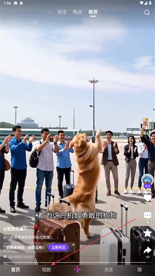 腾讯微视短视频 v8.157.0.588安卓版