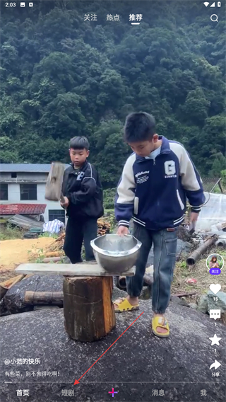 腾讯微视app v8.157.0.588安卓版