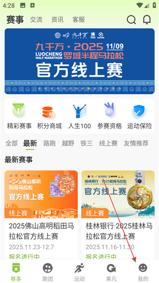 第一赛道手机版 v4.4.0安卓版