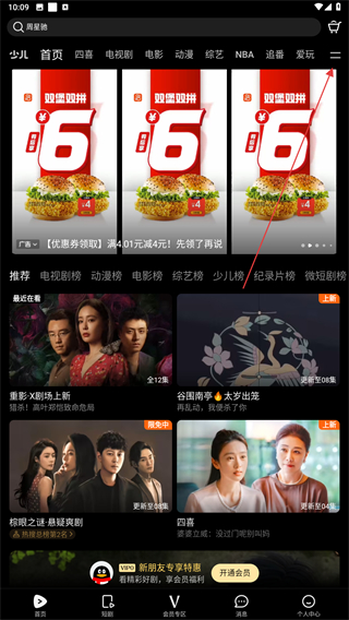 腾讯视频最新电视剧2025 v9.02.55.30896 最新版