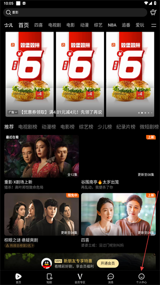 腾讯视频电视剧 v9.02.55.30896 安卓版