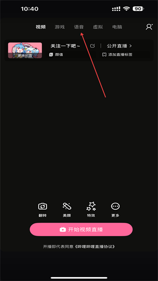 bililocal安卓版(bilibili直播姬) v7.2.1 最新版