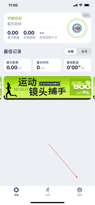 运动世界校园正式最新版本 v7.1.7 安卓版