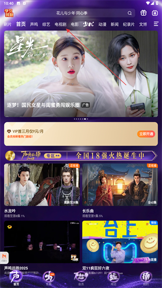 芒果tv app v9.0.9安卓最新版本