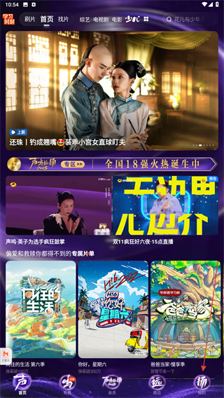 芒果tv极速版app v9.0.9安卓版