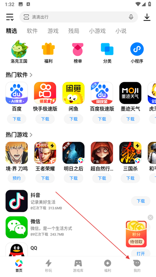 应用宝官方正版 v9.0.9安卓版