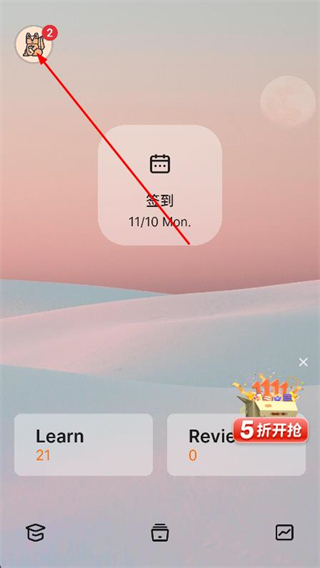 不背单词最新 v5.9.17 安卓版