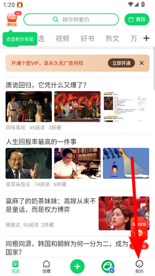 个人图书馆手机版 v7.7.6官方安卓版