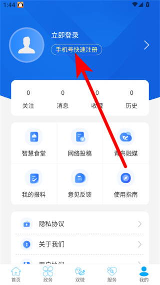 云上建始客户端 v1.3.1安卓版