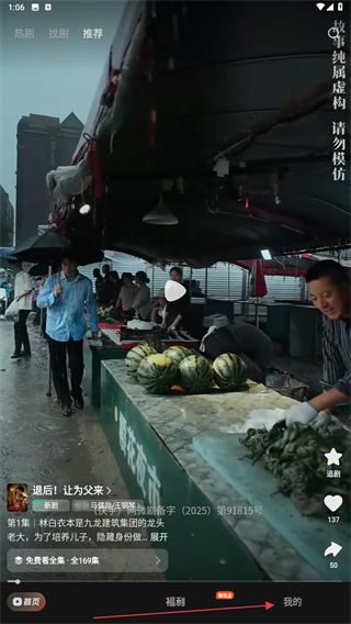 喜番短剧最新版 v2.11.4.2安卓版