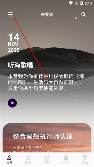 flow冥想免费版 v25.11.10安卓版