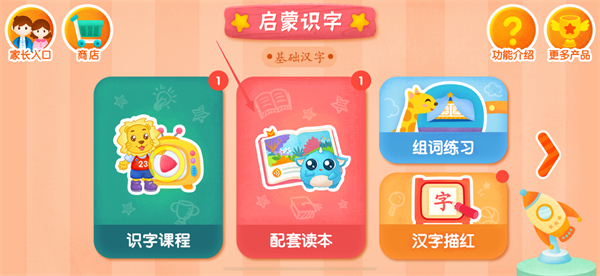 2Kids学汉字 v10.0.0