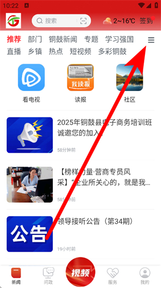 今日铜鼓网页版 v5.3.3
