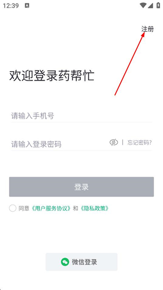 药帮忙平台 v12.8.01