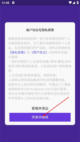 雨燕投屏 v6.1.17.9