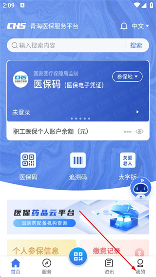 青海医保 v2.0.31