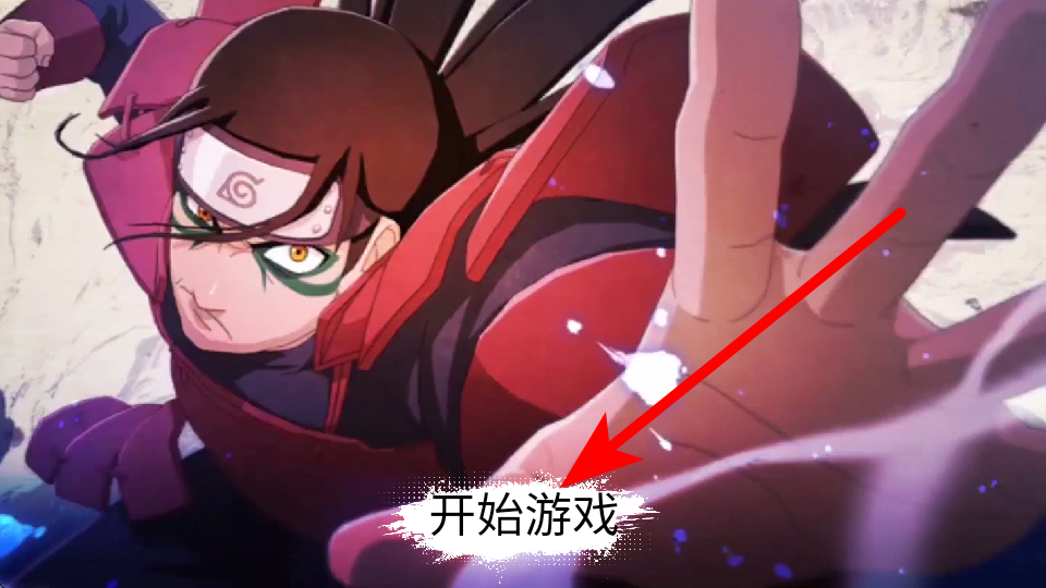 忍界对决 v1.0.0.2