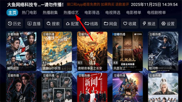 大鱼影仓TV版 v6.1.7