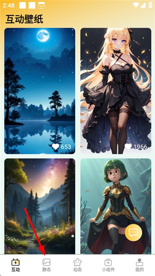 天天炫酷壁纸 v2.7.3.2