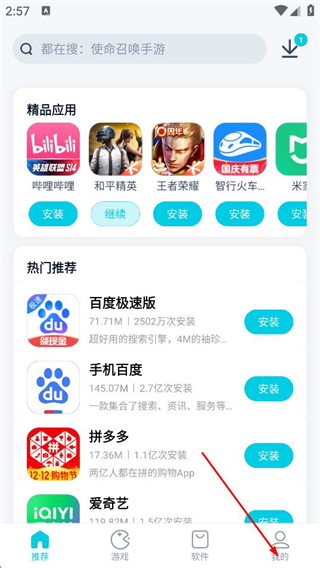 酷派应用商店最新版本 v2.1.0