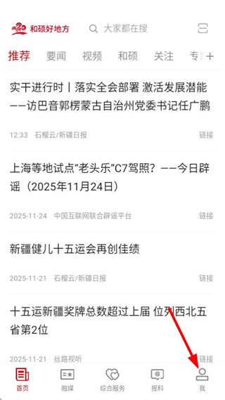 和硕好地方 v2.2.0.8