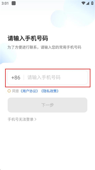 风韵出行司机端 v6.50.1.0002 最新版