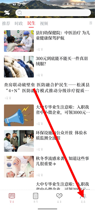 掌上松溪 v2.37.10