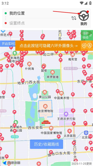 外地车进京 v2025.10 安卓版