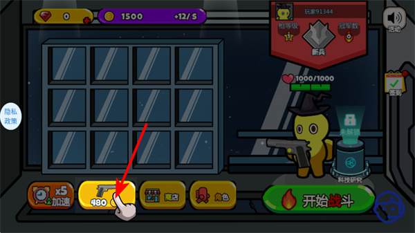 打枪小英雄免费版 v1.1.0