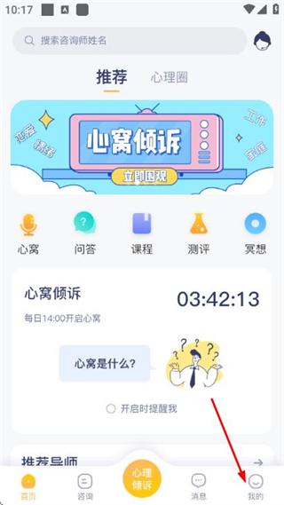 情说心理咨询 v2.8.4.1122