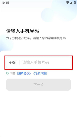 aa出行司机端最新版 v6.40.5.0002 最新版