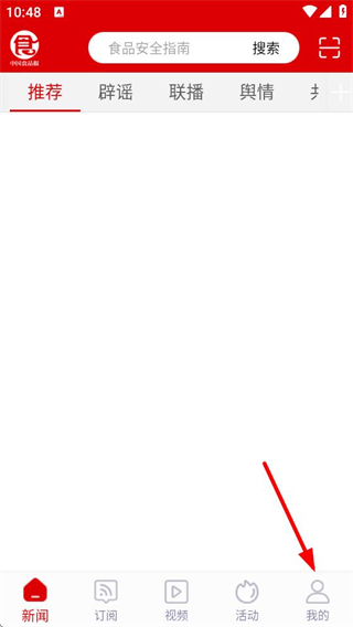 中国食品报 v1.1.10