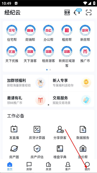 经纪云 v11.36.0