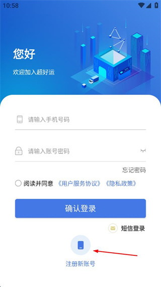 超好运司机端最新版 v2.2.28 安卓版