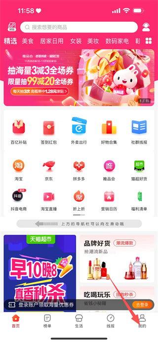 淘券小帮手 v2.9.0