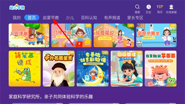 幼儿早教 v3.8.6