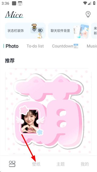 米克锁屏app最新版 v1.50.0