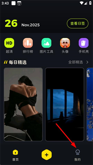 纸塘壁纸 v2.0.12