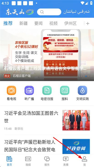 哈密好地方客户端 v2.0.0